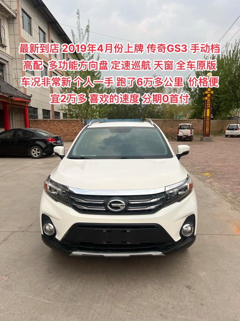 广汽传祺gs3价格图片,广汽传祺gs3power报价汽车之家