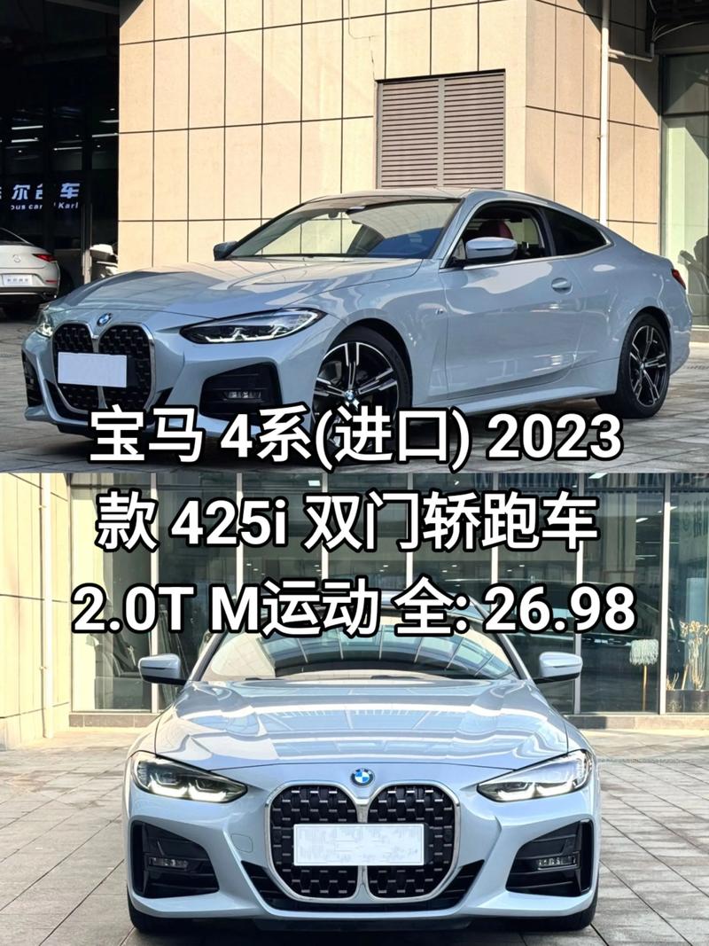 宝马4系跑车价格／宝马4系跑车价格多少