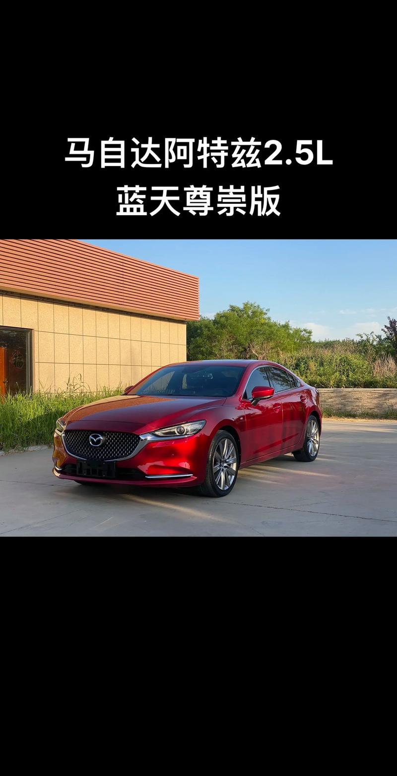 马自达阿特兹参数 马自达cx30报价及配置