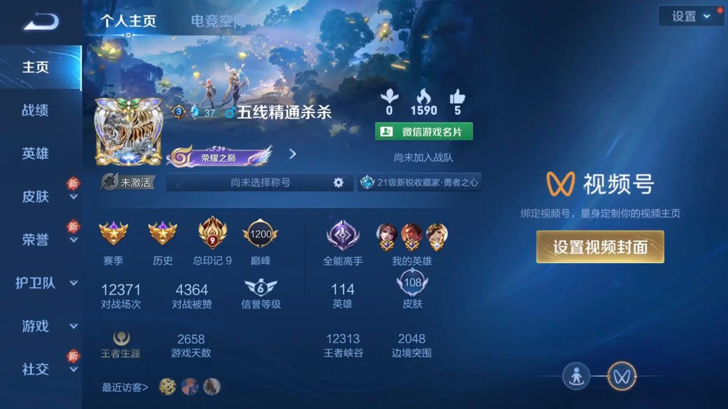 王者号估价器在线查询,王者荣耀最强王者账号估价网站