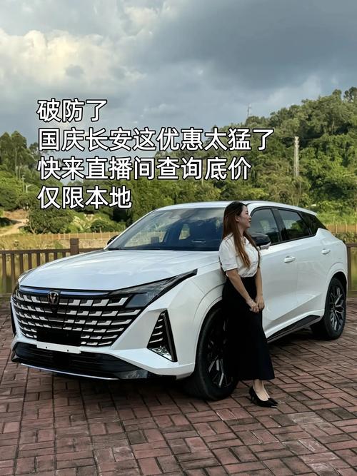 长安cs75的售价／长安cs75价格2020款