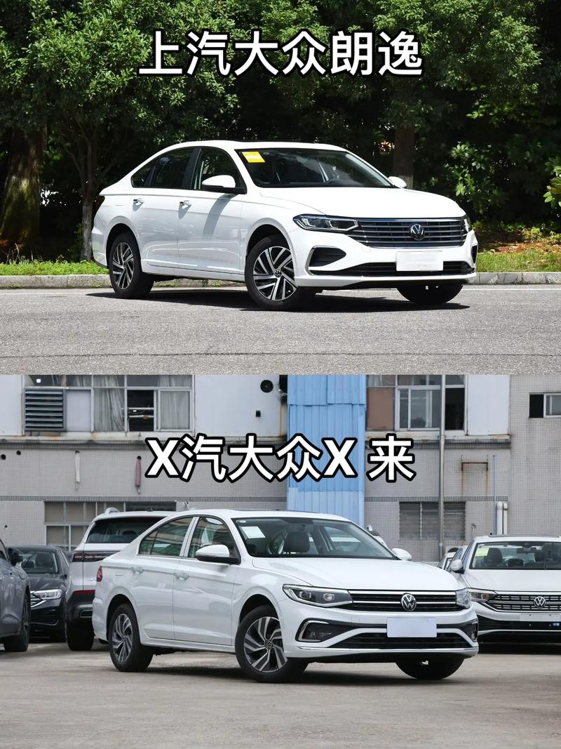 新款宝来和朗逸哪个好/新款宝来和新款朗逸哪个省油