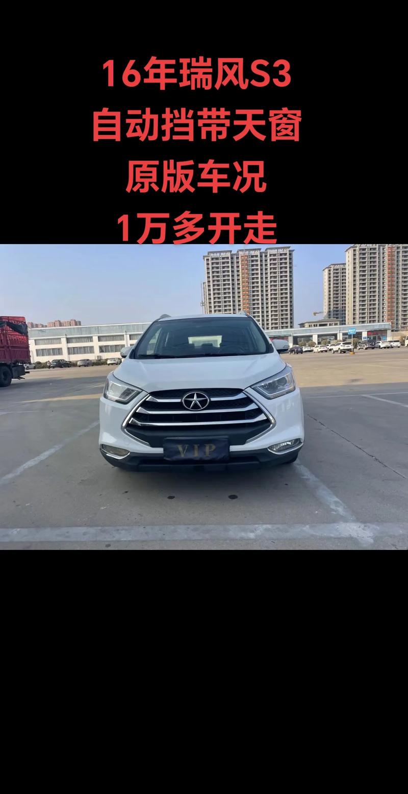 江淮s3多少钱(江淮s3新车多少钱)