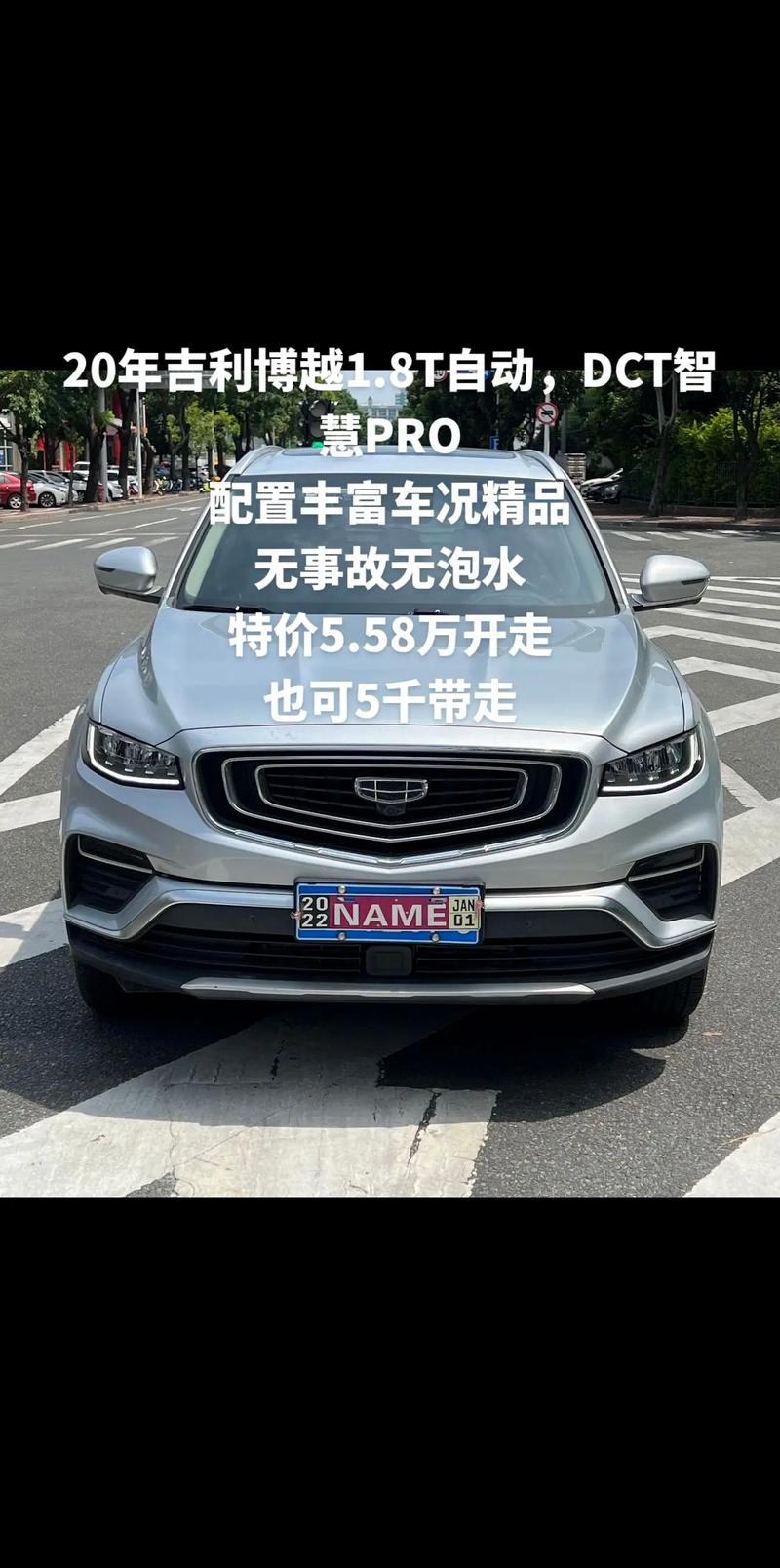 博越报价及图片/博越汽车价格图片大全