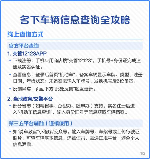 机动车信息查询系统官网／机动车信息平台