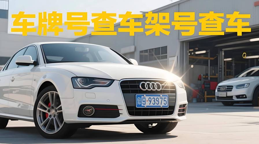 车架号在行驶证哪里看(车架号在行驶证哪里看图片)