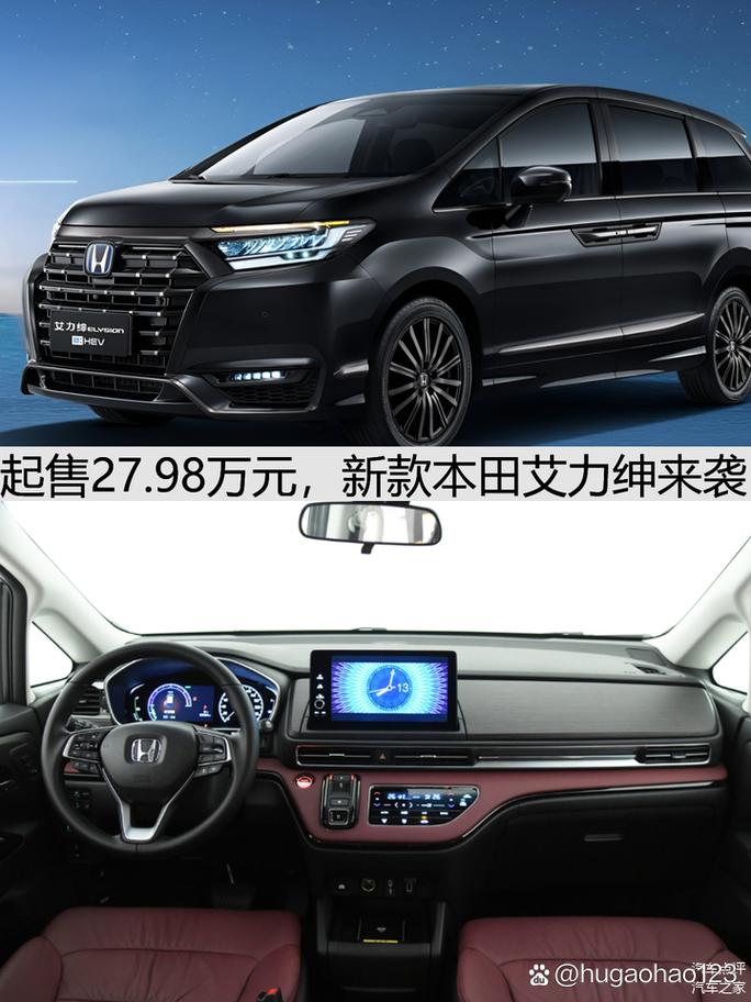 艾力绅新款2023七座报价(艾力绅7座2020款图片价格)