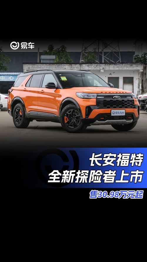 福特探险者2021款什么时候上市／2021款福特探险者出来了吗