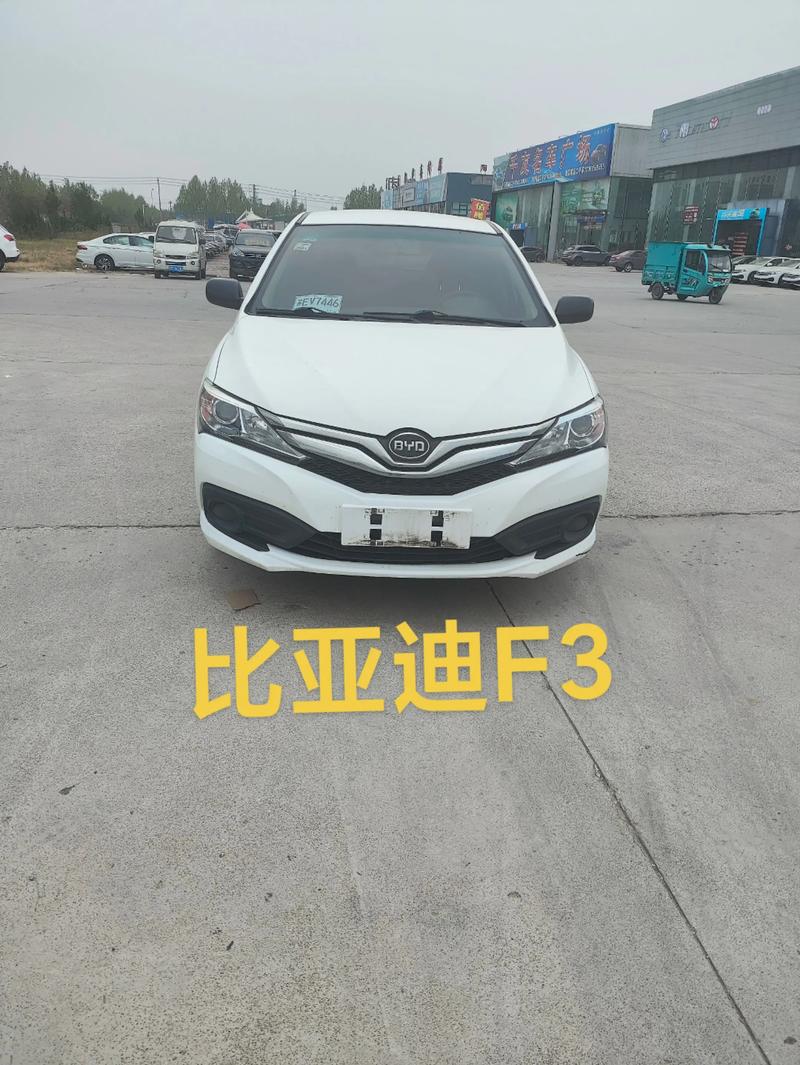 菏泽比亚迪4s店电话／菏泽比亚迪4s店电话号码