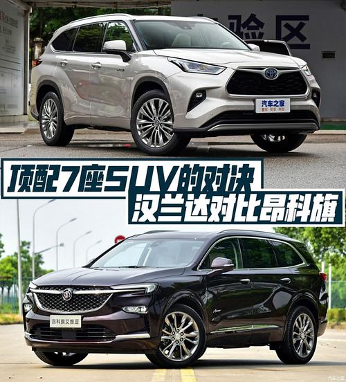 昂科旗和汉兰达哪一个质量好／昂科旗和汉兰达对比