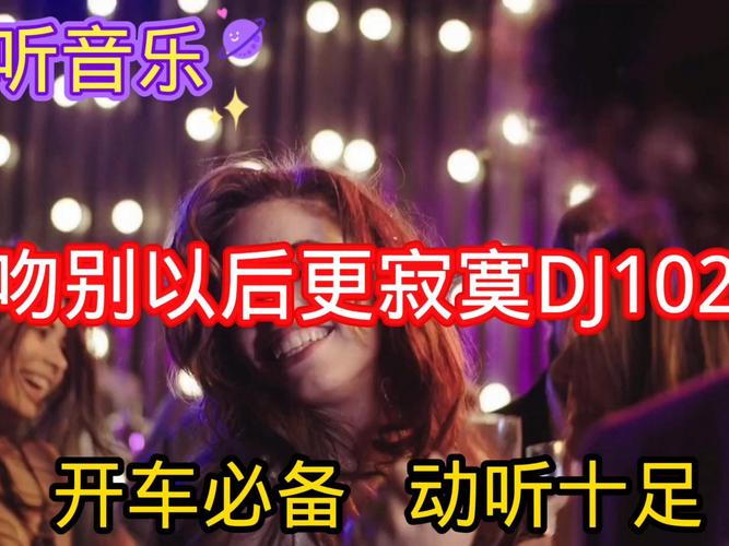 开车好听的歌曲推荐／开车好听的歌曲推荐女生