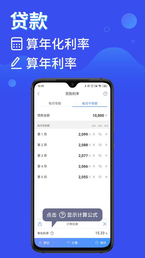 【买二手车贷款计算器,二手车贷款计算器在线查询】