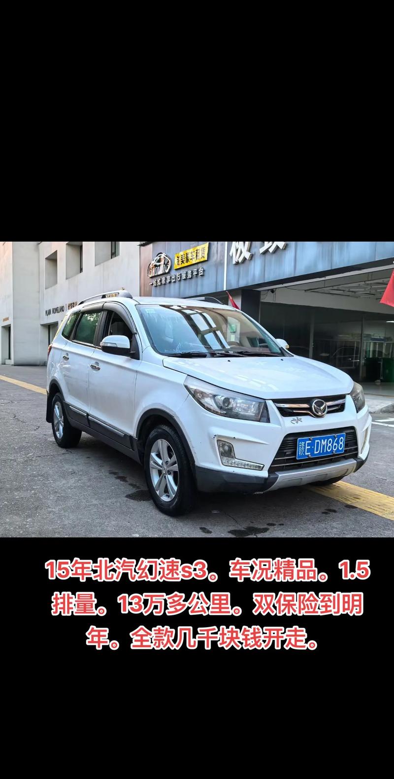 北汽幻速是不是停产了 北汽幻速到底停产了吗