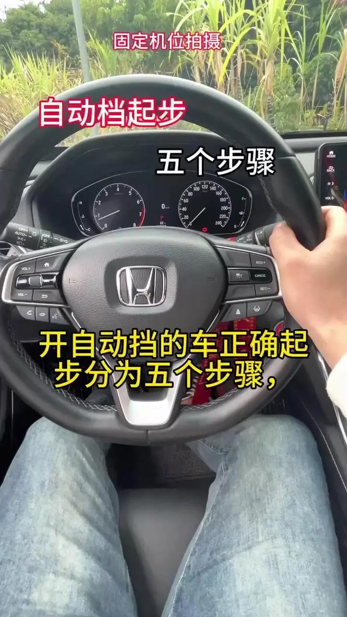 开车怎么起步不熄火(这样起步开车永远不熄火视频)