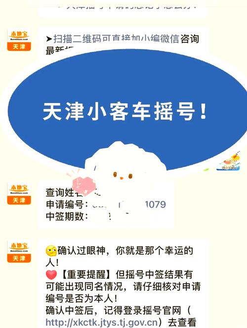 北京小客车家庭摇号申请入口,小客车家庭摇号申请入口天津