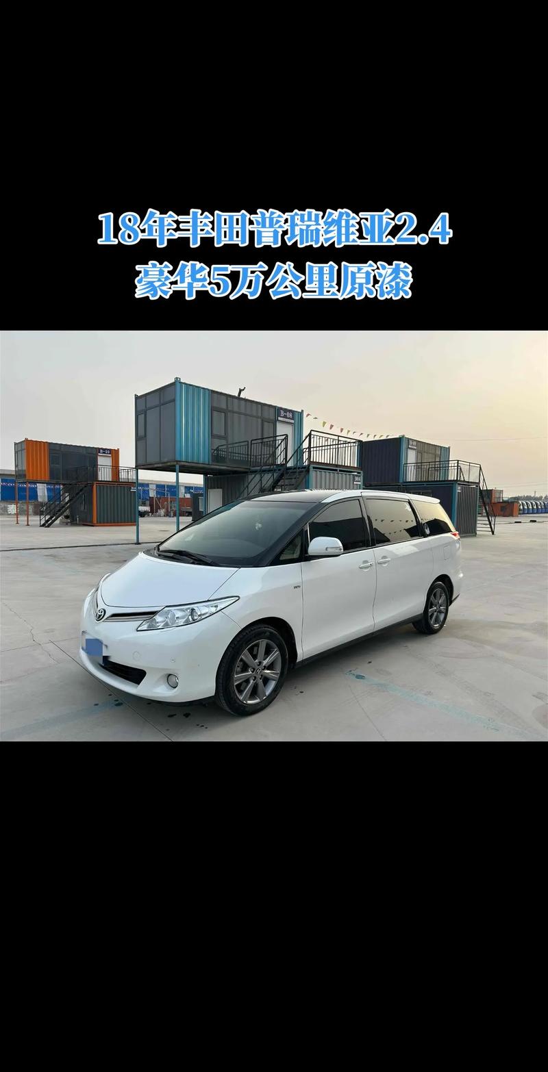 普瑞维亚论坛汽车之家(普瑞维亚最新款)