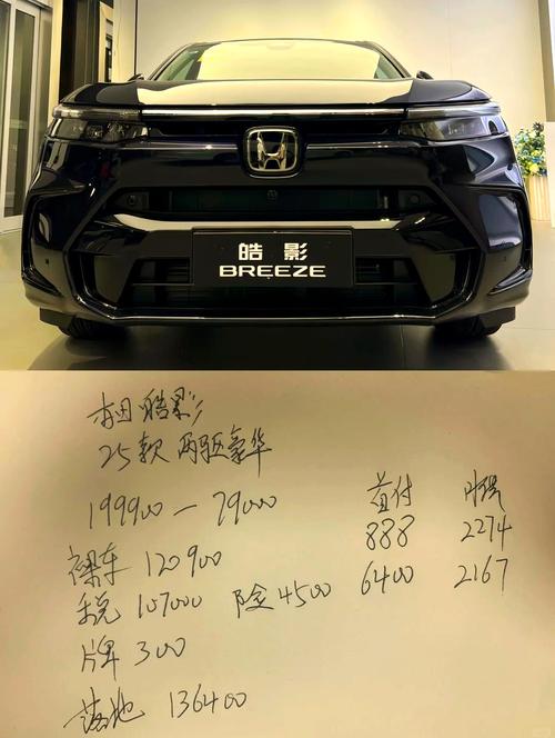 本田皓影多少钱落地(本田皓影多少钱落地价)
