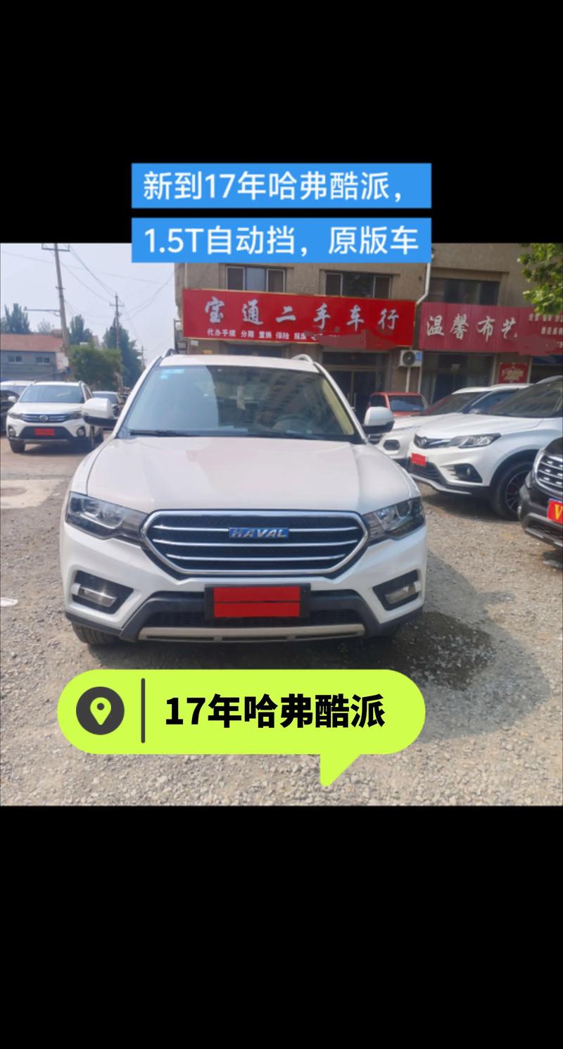 长城酷派报价及图片,长城酷派h6报价