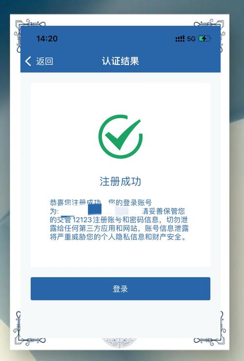交管12123app下载(交管12123app下载安装最新版本更新内容介绍)