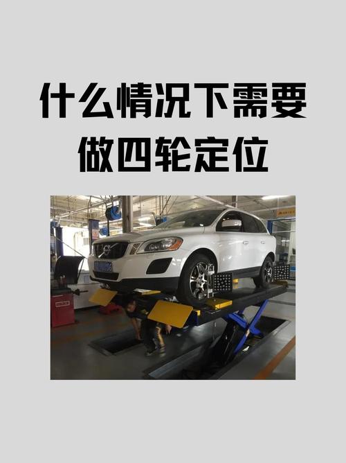 四轮定位不要轻易做 四轮定位麻烦吗？