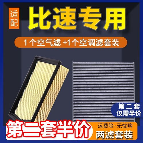 比速t3配件大全／比速t3配件大全图片