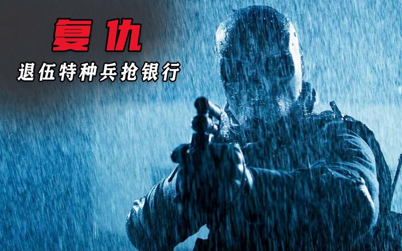 掠夺者电影／掠夺者电影结局解析