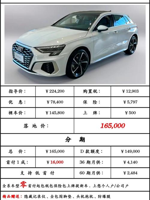 买奥迪a3都是什么心理 买奥迪a3的人怎么想的