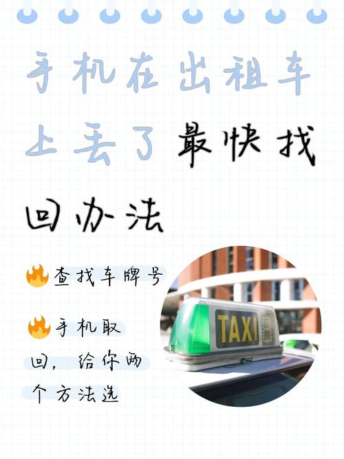 怎么叫附近的出租车／如何查找附近出租车的电话