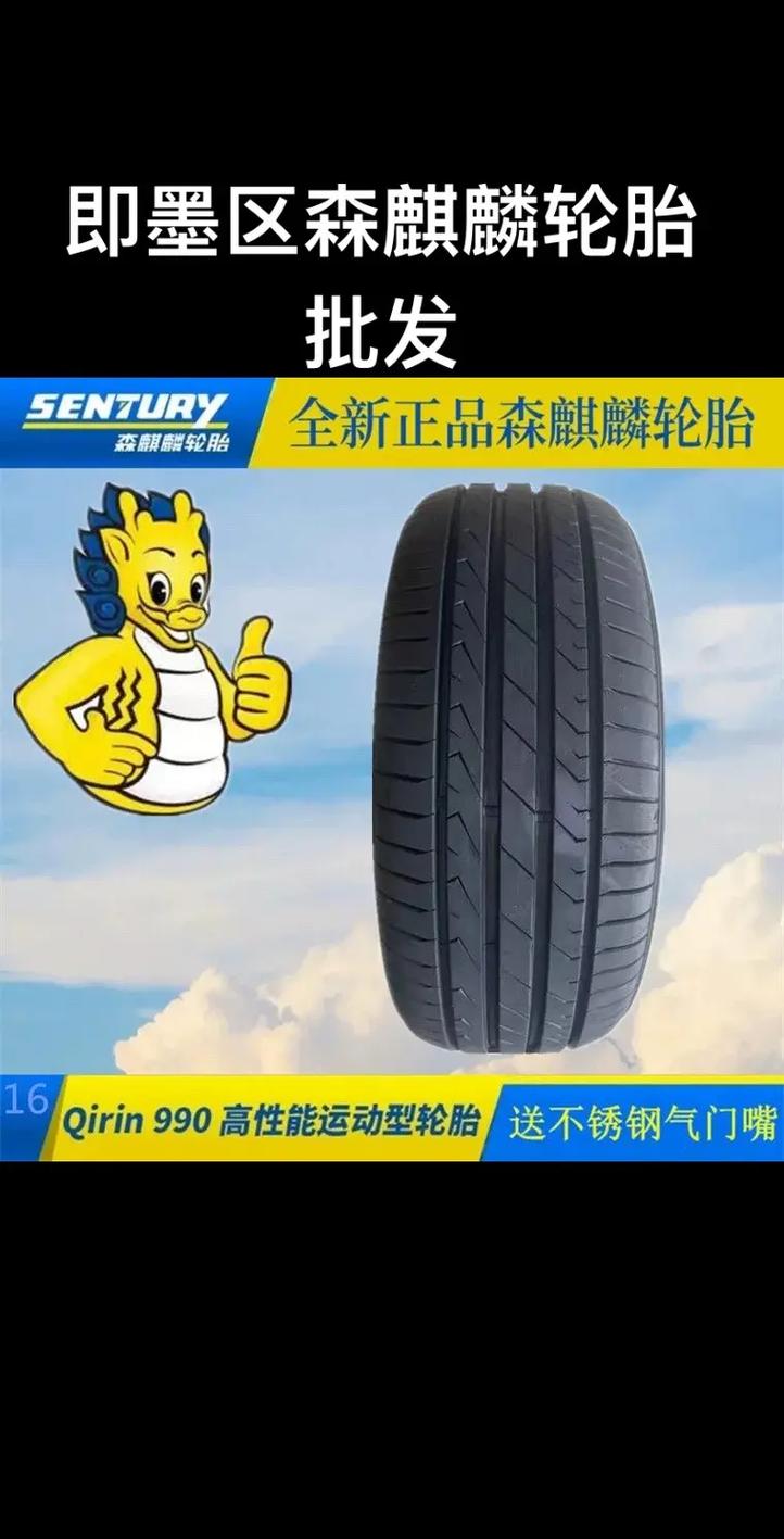 森麒麟轮胎价格表,轮胎最建议买三个牌子