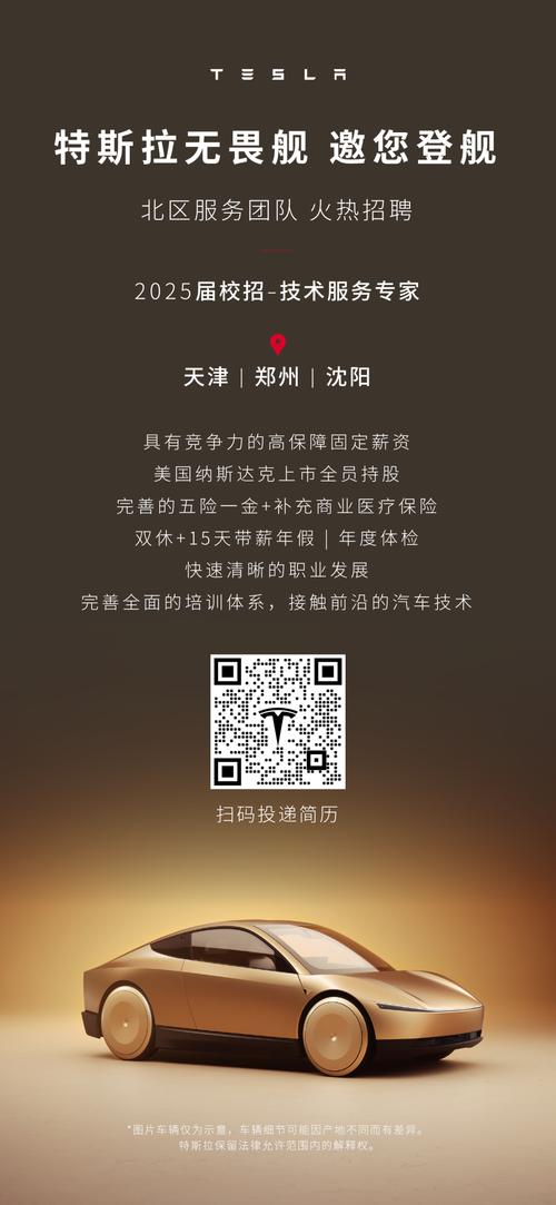 上海特斯拉汽车招聘 上海特斯拉汽车招聘电话