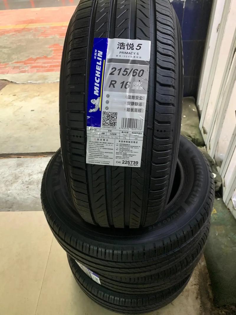 米其林轮胎官网旗舰店价格 米其林轮胎官网旗舰店价格表