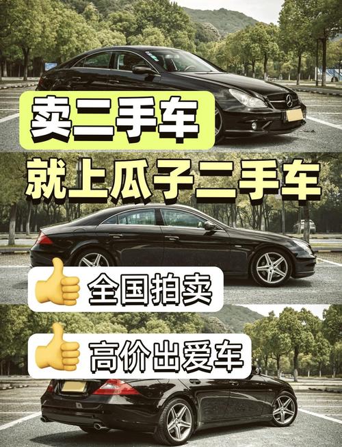 威海二手车个人出售 瓜子网个人二手车官网