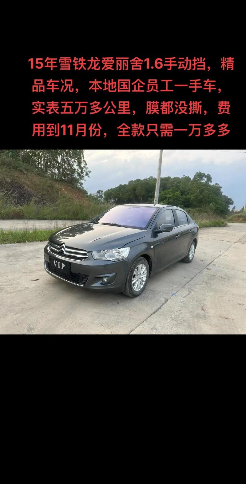 二手车买雪铁龙怎么样 雪铁龙二手车值得买吗