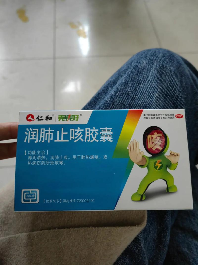 感冒咳嗽吃什么药止咳效果好(经常咳嗽吃什么药效果最好)