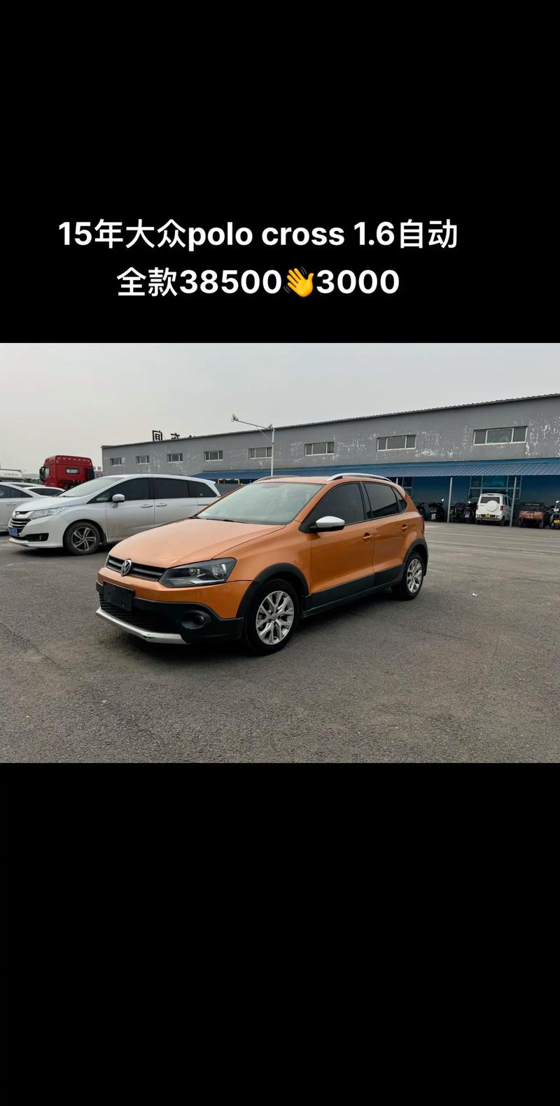 2025大众polo落地价(2025大众polo落地价二手)