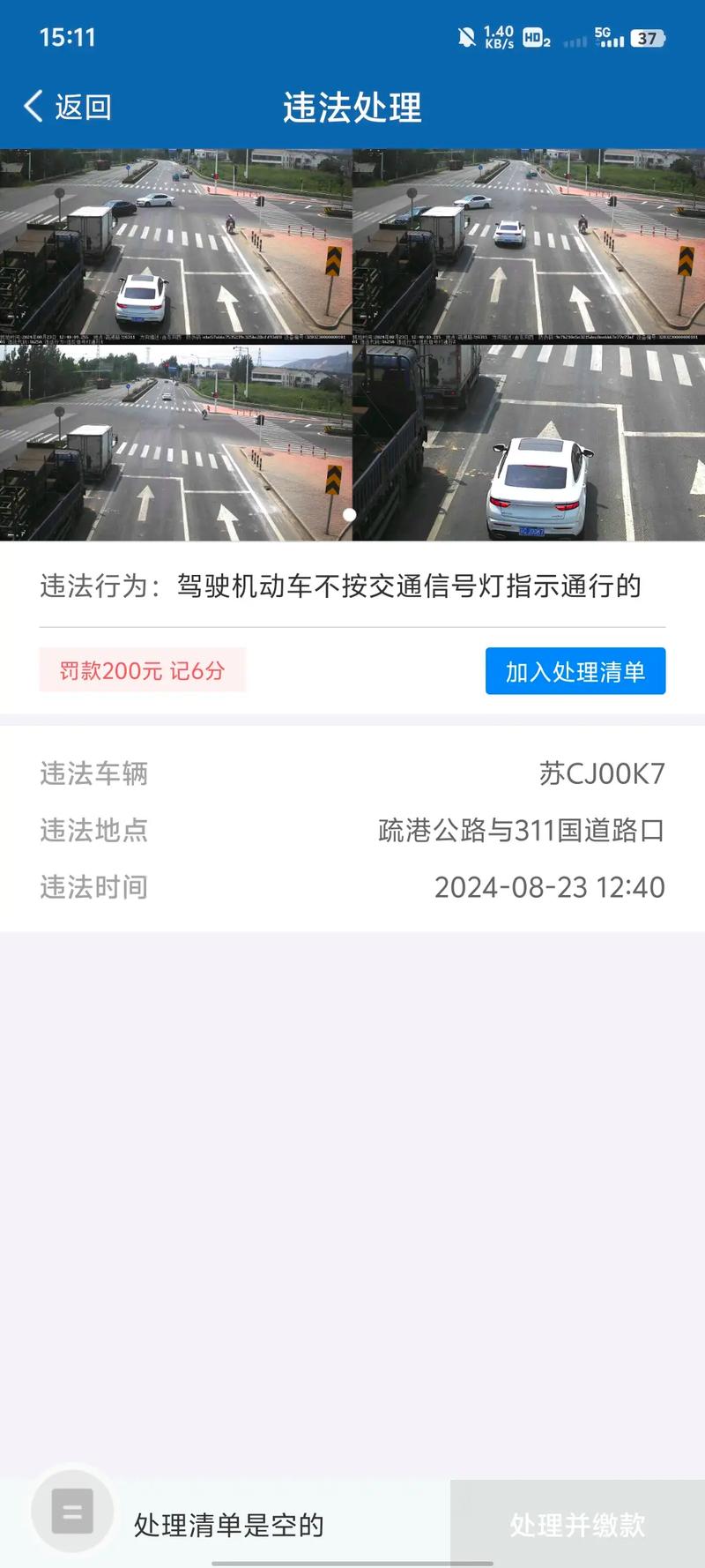 车辆违章查询电话12580／车辆违章查询电话多少上党区