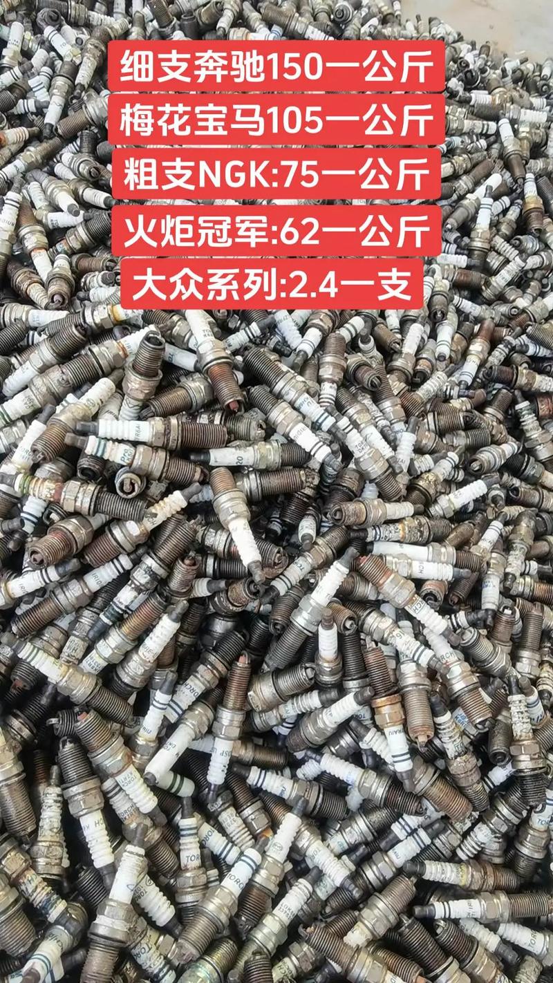 【火花塞价格一般多少钱一个,火花塞多少钱一个？】