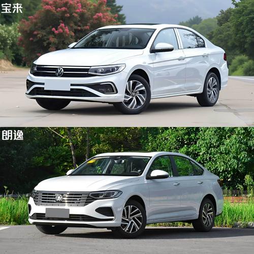 大众朗逸与宝来到底哪个好,大众朗逸和宝来哪个更好一点