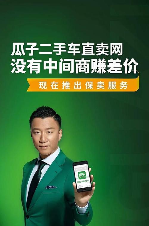 下载瓜子二手车买卖网／下载瓜子二手车买卖网app