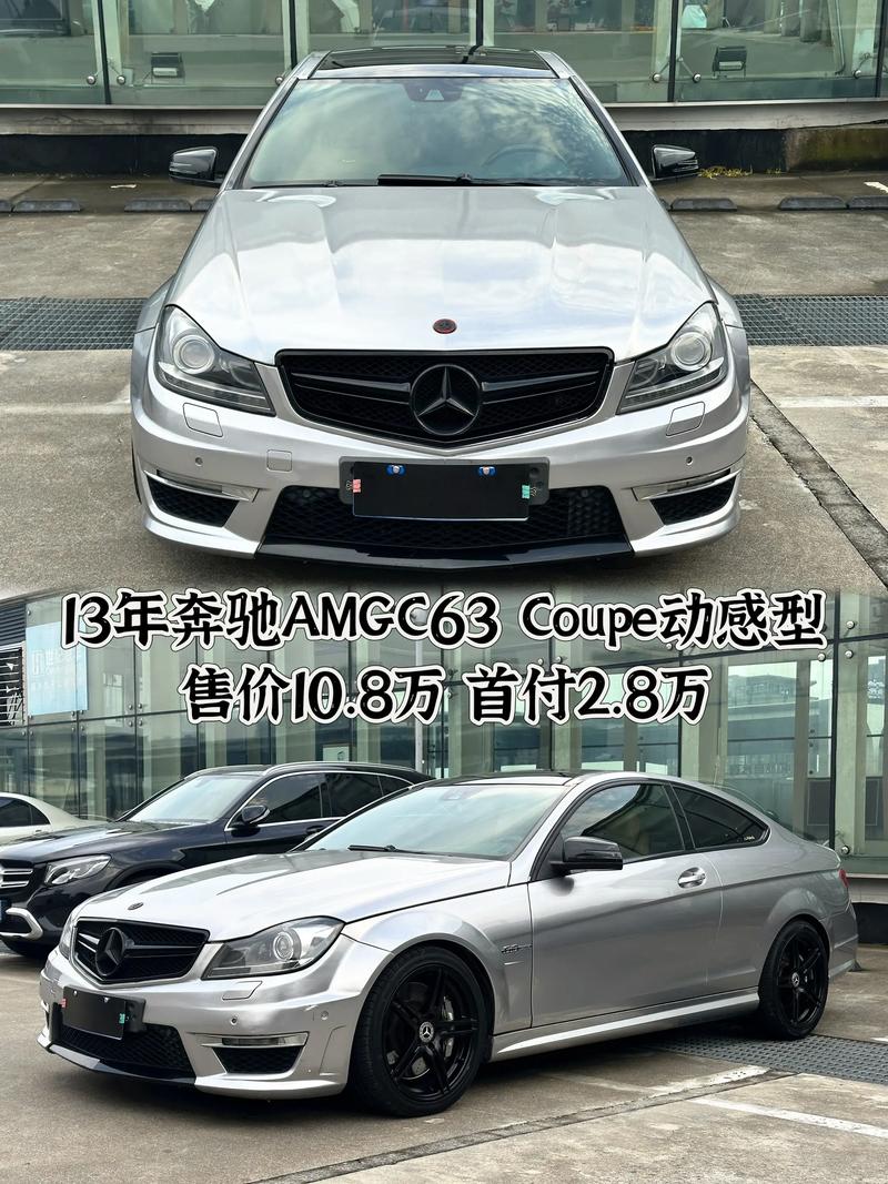 amgc63多少钱,amg c63 coupe多少钱