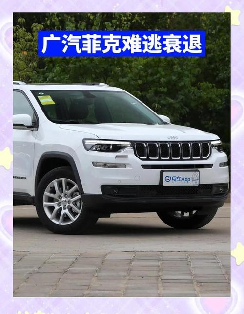 【广汽菲克是哪个国家的,广汽菲克是哪里的车】