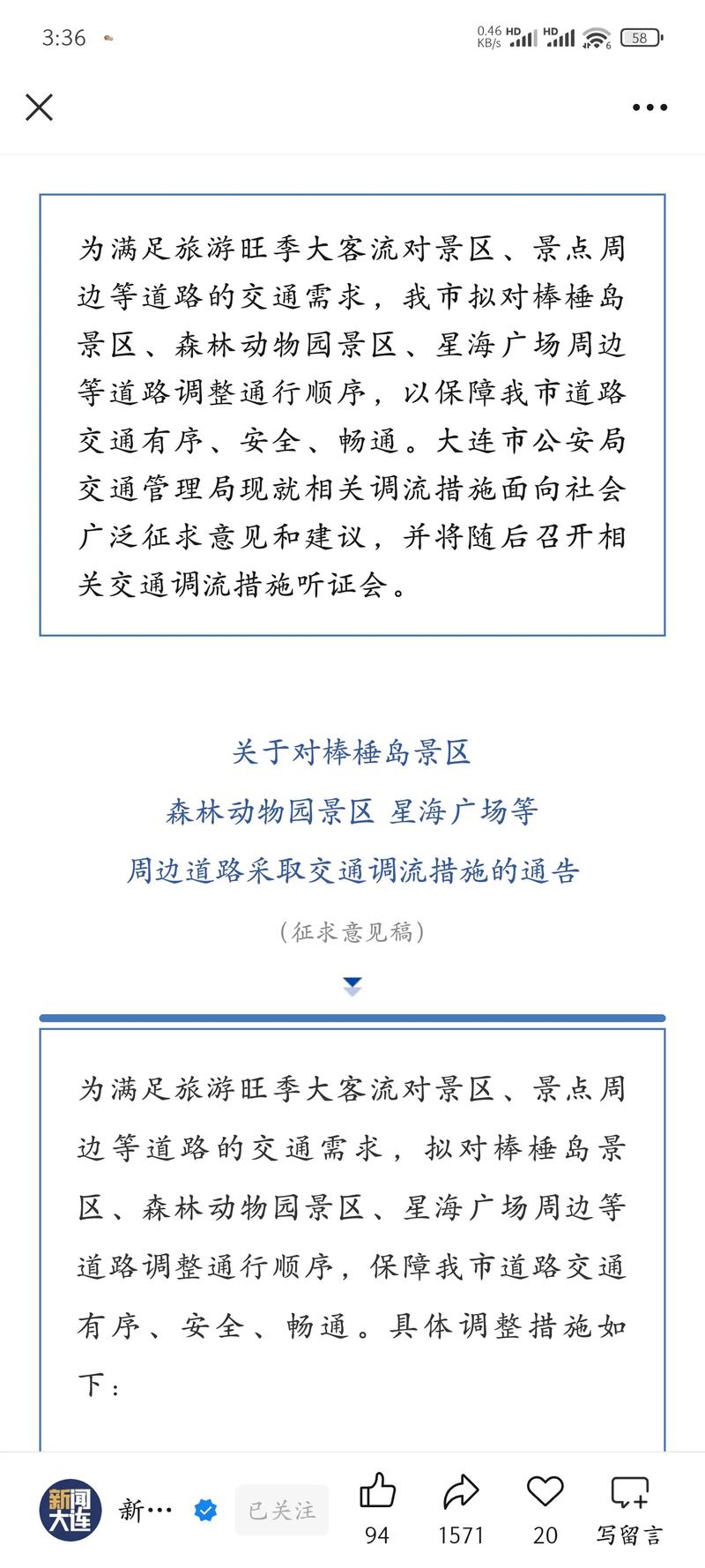 大连限行规定2025,大连单双号限行时间表2025