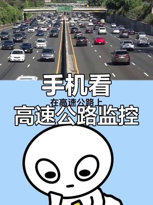 【实时路况视频监控,路况实时监控画面】