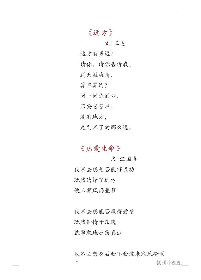 【现代诗歌短篇,现代诗歌短篇摘抄】