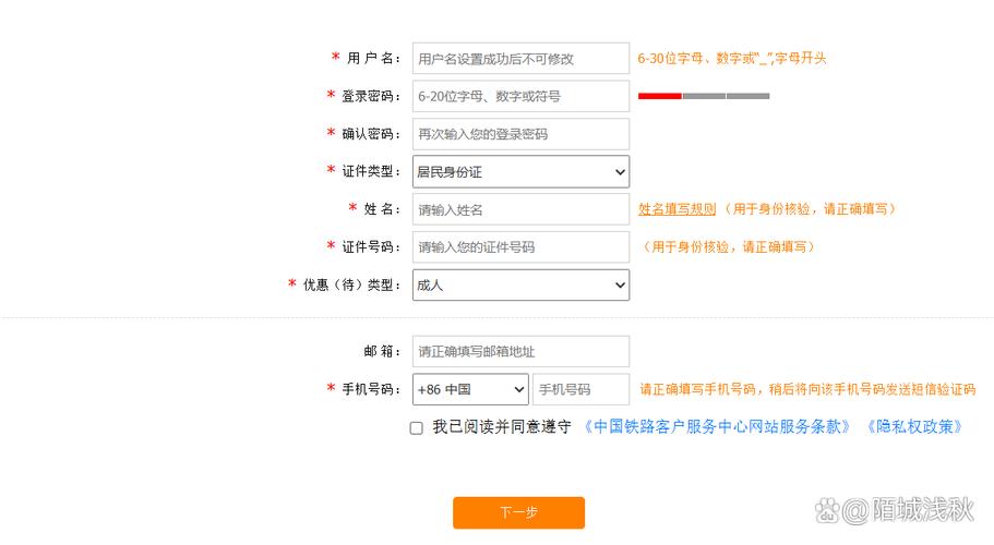 12306官网登录(12306官网登录入口查一查我的订票)