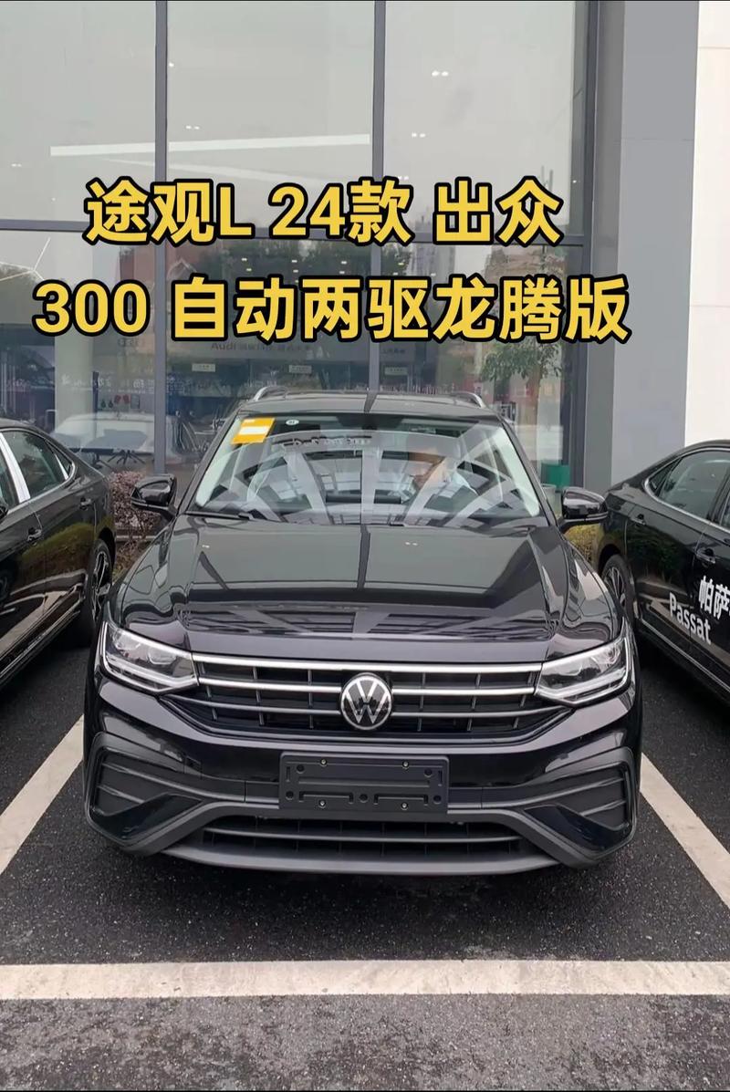 大众新途观价格,大众途观价格和车宽