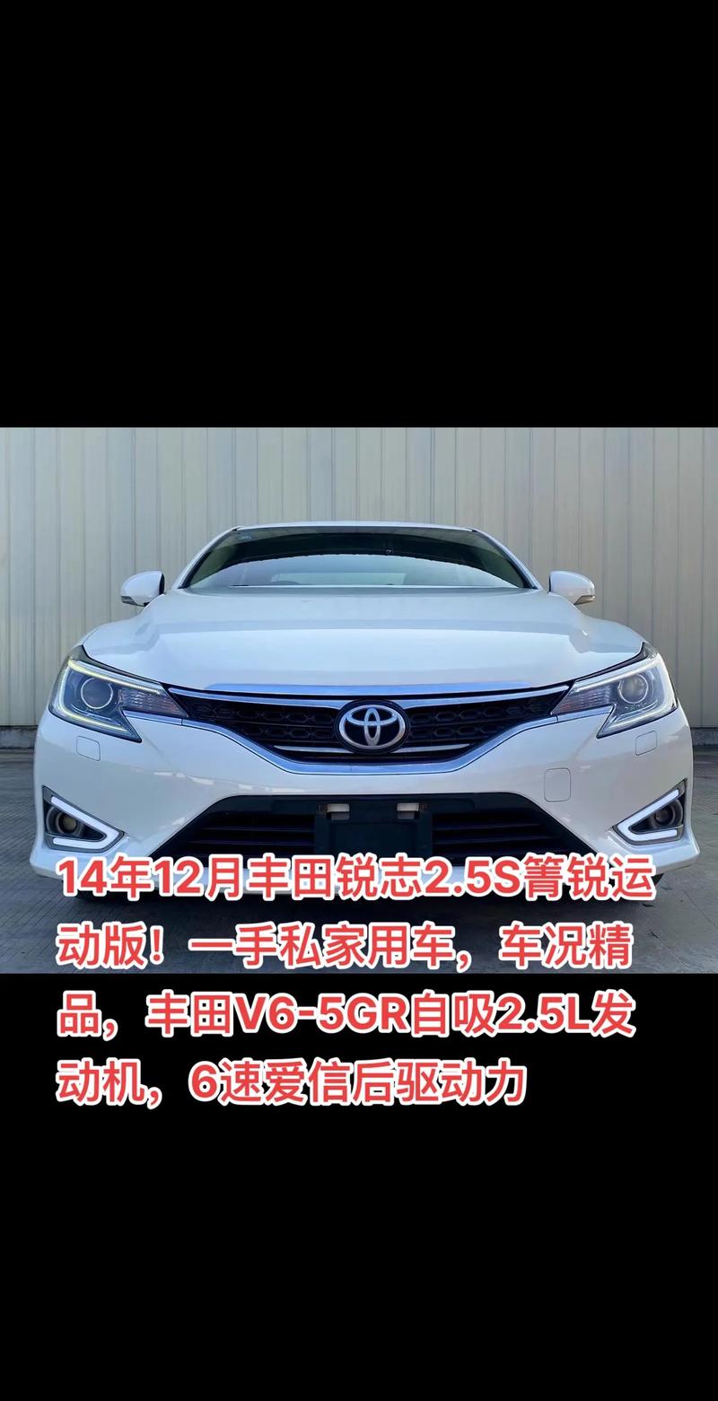 2020丰田锐志新款报价,丰田锐志报价表