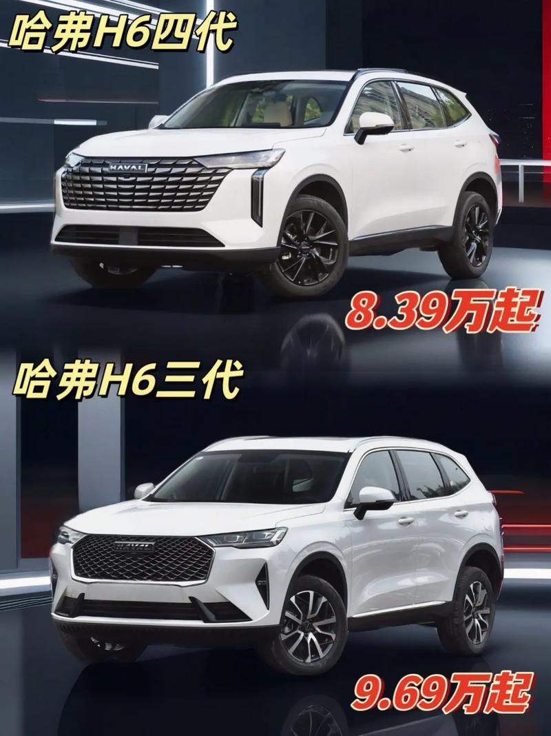 h6coupe和h6区别,哈弗h6与h6coupe的区别有什么意思