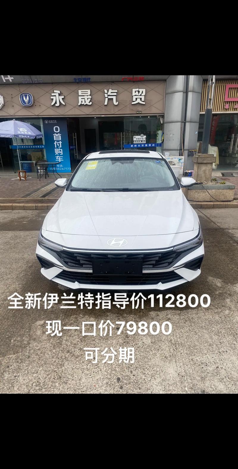 北京伊兰特2022款,北京伊兰特2022款多少钱