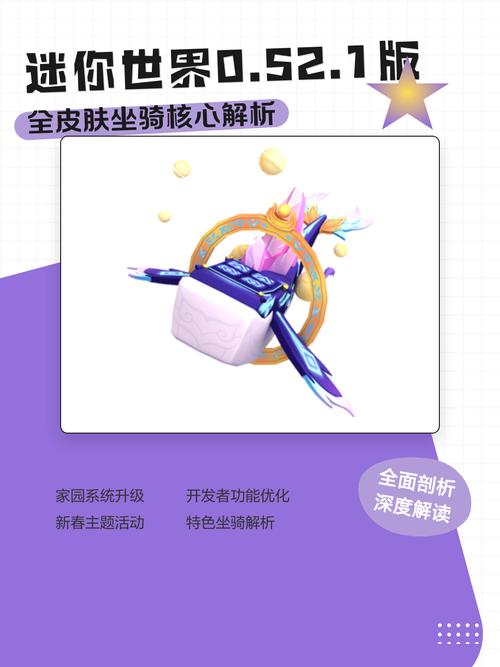 迷你世界旧版本 迷你世界旧版本全皮肤全坐骑下载